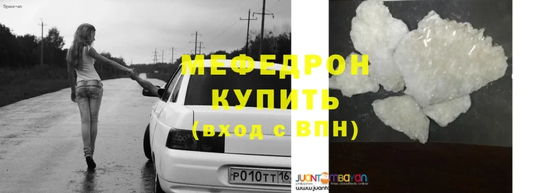 Мефедрон mephedrone  где купить   Михайлов 